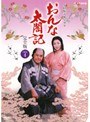  NHK大河ドラマ おんな太閤記 完全版 Disc.4でDMMアフィリエイトツール
