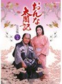  NHK大河ドラマ おんな太閤記 完全版 Disc.5でDMMアフィリエイトツール