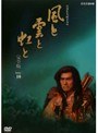 NHK��ϥɥ�� ���ȱ������� ������ Disc.10