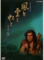 NHK��ϥɥ�� ���ȱ������� ������ Disc.11