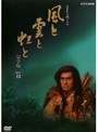 NHK��ϥɥ�� ���ȱ������� ������ Disc.12