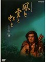 NHK��ϥɥ�� ���ȱ������� ������ Disc.13