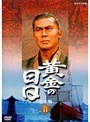  NHK大河ドラマ 黄金の日日 完全版 DISC.11でDMMアフィリエイトツール