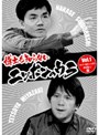  博士も知らないニッポンのウラ Vol.1 「タブーなきニッポンの仕掛人」篇でDMMアフィリエイトツール