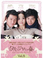 ���른��ν� ���󥿡��ʥ���ʥ롦����������� Vol.08