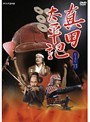  真田太平記 Vol.11でDMMアフィリエイトツール