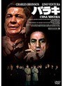 DVD̾���� �Х饭 ��HD��ޥ������ǡ�