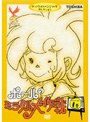 �ݡ���Υߥ饯������� ���쥯�����1��