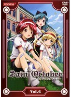 セイントオクトーバー 6