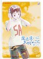 魔法遣いに大切なこと 〜夏のソラ〜 5