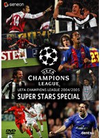 UEFA チャンピオンズリーグ 2004/2005 スーパースターズ
