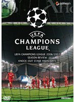 UEFAチャンピオンズリーグ 2006/2007 ノックアウトステージハイライト
