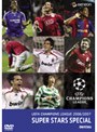 UEFAチャンピオンズリーグ 2006/2007 スーパースターズ