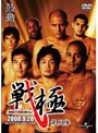  戦極 第五陣でDMMアフィリエイトツール