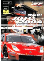 一触即発! JGTC 2004 Vol.1 Round 1/2