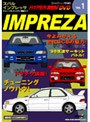  ハイパーレブビデオ Vol.1:スバルインプレッサでDMMアフィリエイトツール