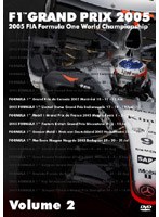 F-1 グランプリ 2005 vol.2
