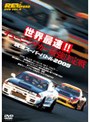  REV SPEED DVD VOL.5 世界最速！！ チューニングカー最強決定戦 筑波スーパーバトル2005でDMMアフィリエイトツール