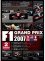 F1グランプリ 2007 VOL.2 Rd.6〜Rd.11