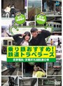  乗り鉄おすすめ！鉄道トラベラーズ 長野電鉄・天竜浜名湖鉄道の巻でDMMアフィリエイトツール