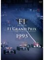  F1 LEGENDS「F1 Grand Prix 1993」（3枚組）でDMMアフィリエイトツール