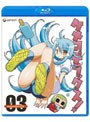 ケメコデラックス！ 3 （ブルーレイディスク）