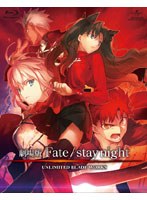 ·à¾ìÈÇ Fate/stay night UNLIMITED BLADE WORKS ¡Ê½é²ó¸ÂÄêÈÇ ¥Ö¥ë¡¼¥ì¥¤¥Ç¥£¥¹¥¯¡Ë