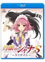  OVA「灼眼のシャナS」II （ブルーレイディスク）でDMMアフィリエイトツール