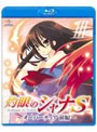 OVA「灼眼のシャナS」III （ブルーレイディスク）