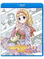 �T�؍�t���̔閧 �҂゠������� ��3��(��������)[GNXA-1183][Blu-ray/�u���[���C]