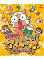 モンハン日記 ぎりぎりアイルー村☆アイルー危機一髪☆ ＜デラックス版＞ （ブルーレイディスク）
