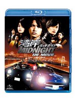 【クリックで詳細表示】湾岸ミッドナイト THE MOVIE (ブルーレイディスク)