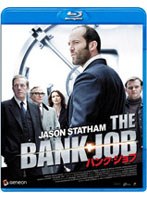 バンク・ジョブ[GNXF-1018][Blu-ray/ブルーレイ]