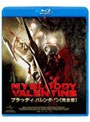 ブラッディ・バレンタイン 完全版 （ブルーレイディスク）