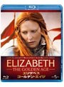 エリザベス:ゴールデン・エイジ (ブルーレイディスク&DVDセット 期間限定)