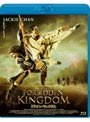 ドラゴン・キングダム (ブルーレイディスク)