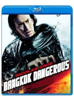 バンコック・デンジャラス (ブルーレイディスク)