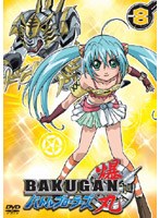 爆丸 バトルブローラーズ Vol.8