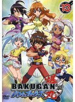 爆丸 バトルブローラーズ Vol.13