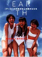 EARTH/酒井彩名