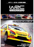 WRC世界ラリー選手権 2006 VOL.5 アルゼンチン/イタリア