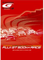 一触即発! SUPER GT 2006 Vol.3