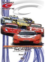 一触即発! SUPER GT 2006 Vol.4 セパンサーキット