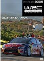  WRC 世界ラリー選手権 2008 Vol.7 スペイン/フランスでDMMアフィリエイトツール