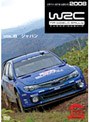  WRC 世界ラリー選手権 2008 Vol.8 ラリージャパンでDMMアフィリエイトツール