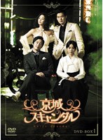 ����X�L�����_�� DVD-BOX 1[KEDV-0132][DVD]