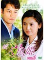 ³���͵�ɱ Vol.6