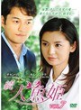 ³���͵�ɱ VOL.7