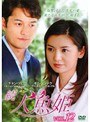 ³���͵�ɱ VOL.12