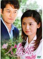 ³���͵�ɱ VOL.14